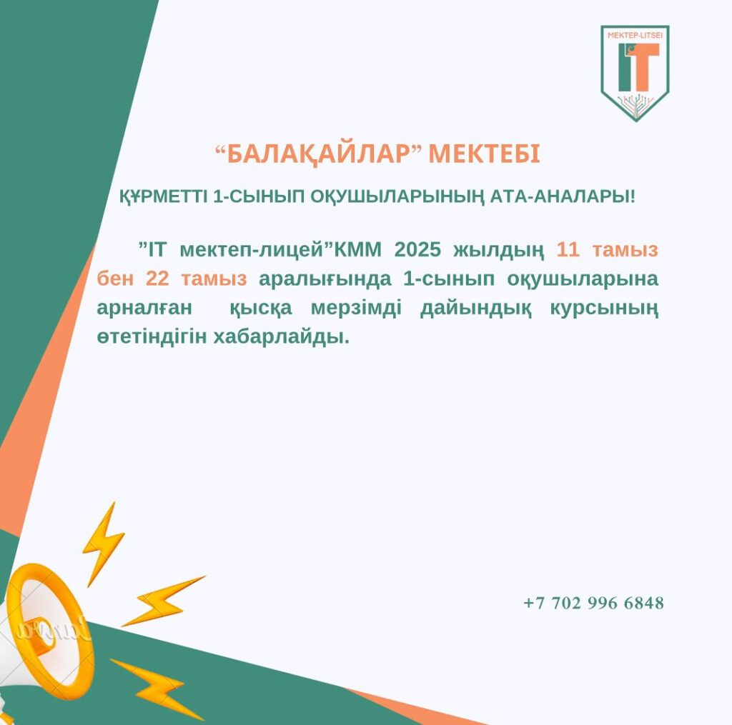 "№ 10 жалпы білім беретін мектебі" КММ Жаңалықтары